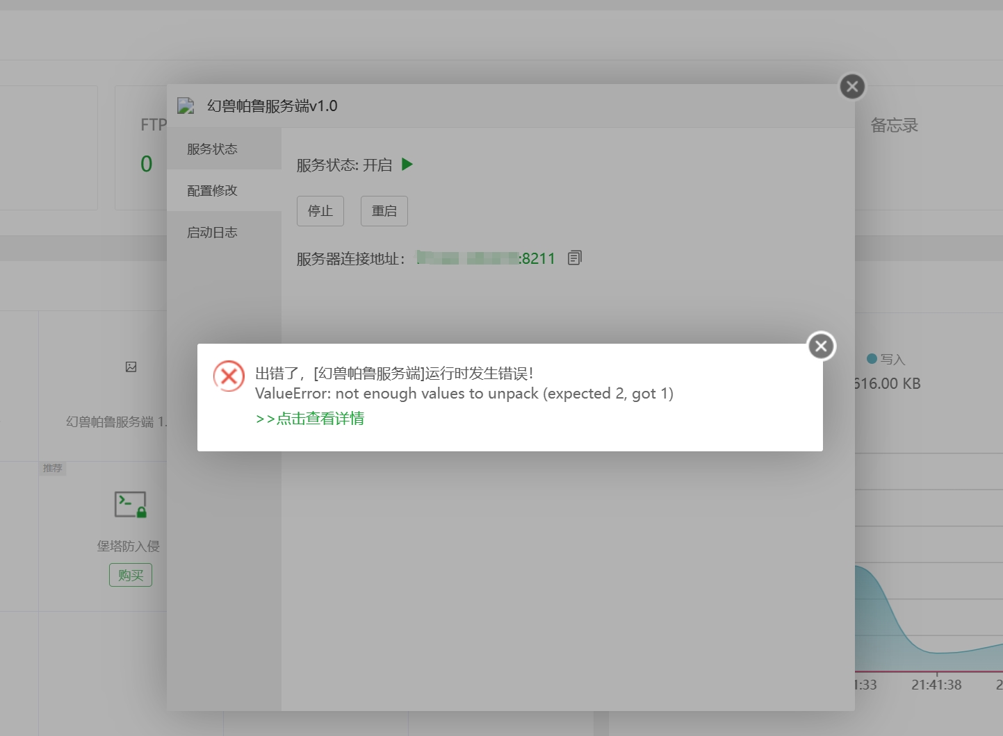 微信截图_20240127214208.png