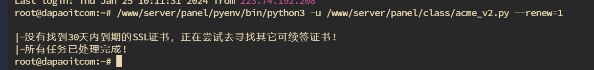 续签SSL证书.png