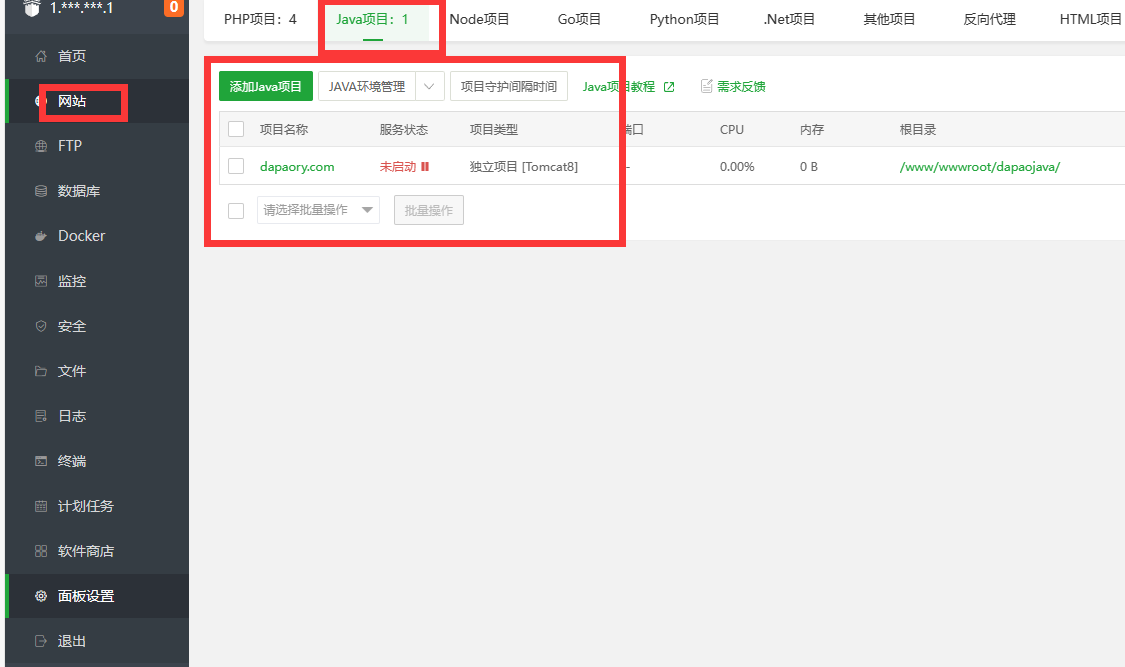 Java项目.png