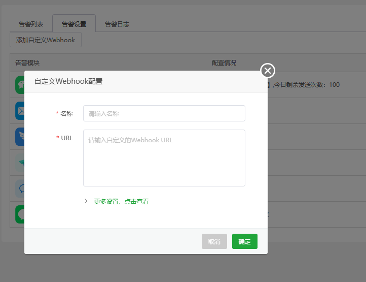 自定义webhook‘’.png