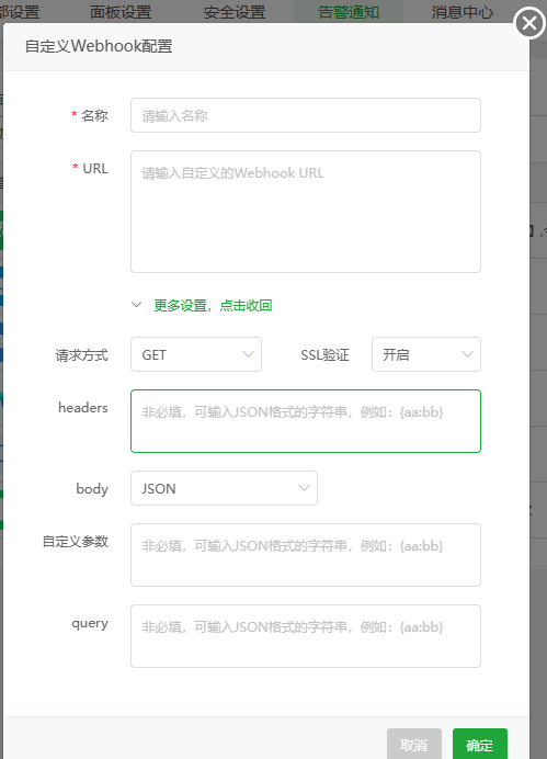 更多配置.png