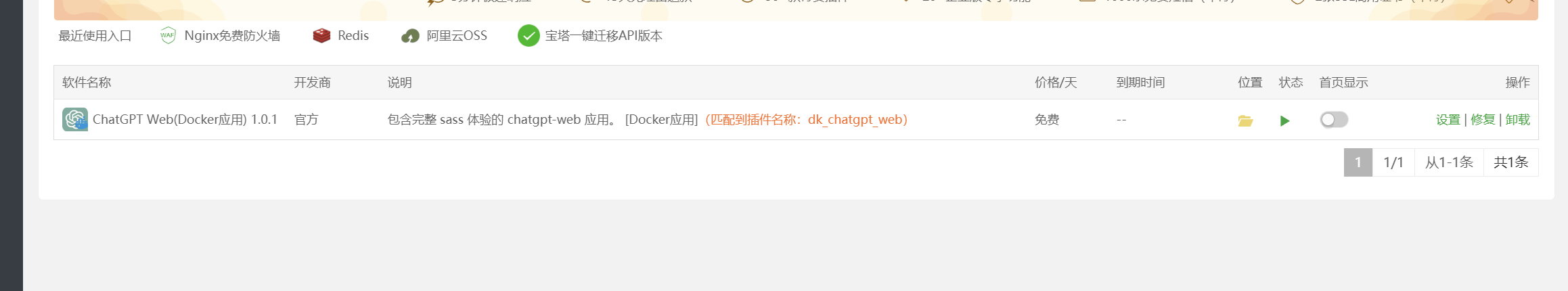 PixPin_2024-01-31_10-24-36.png