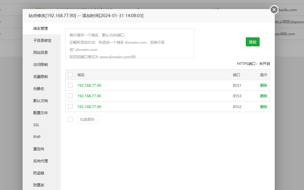 建站不同端口.png