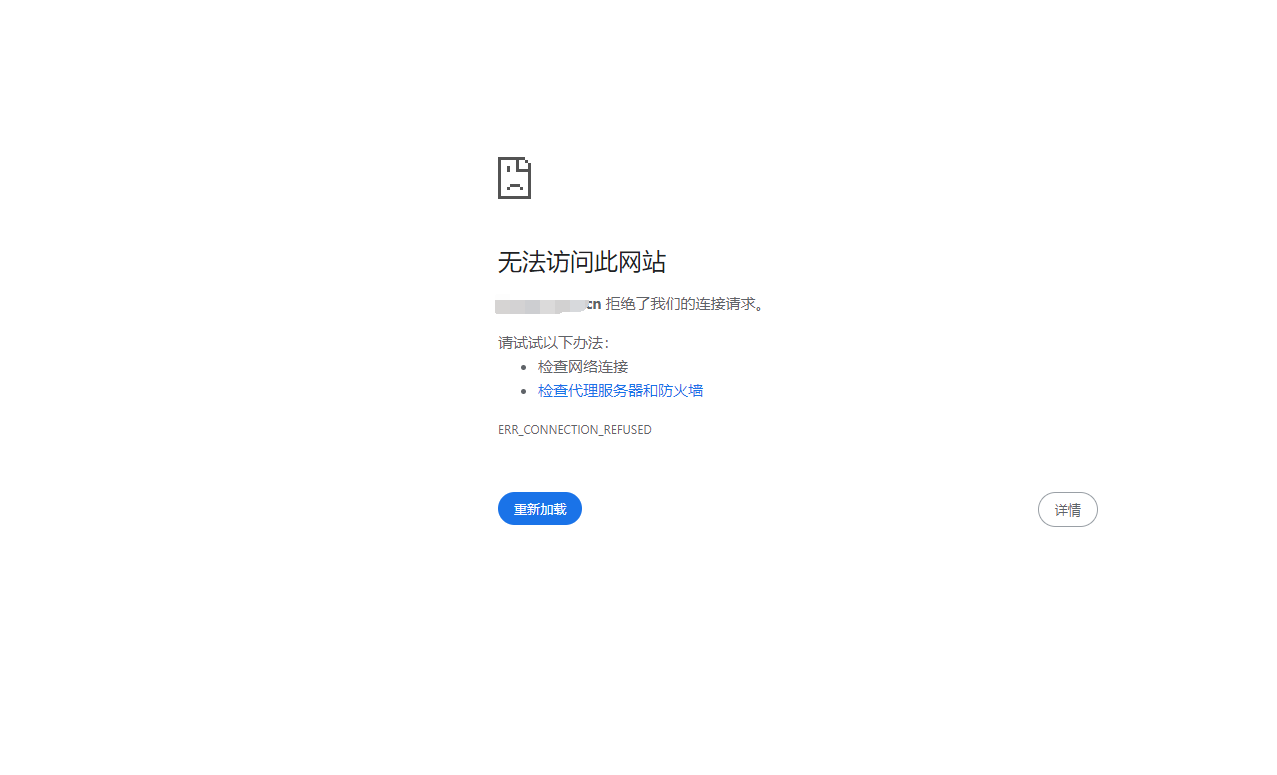 站点无法链接
