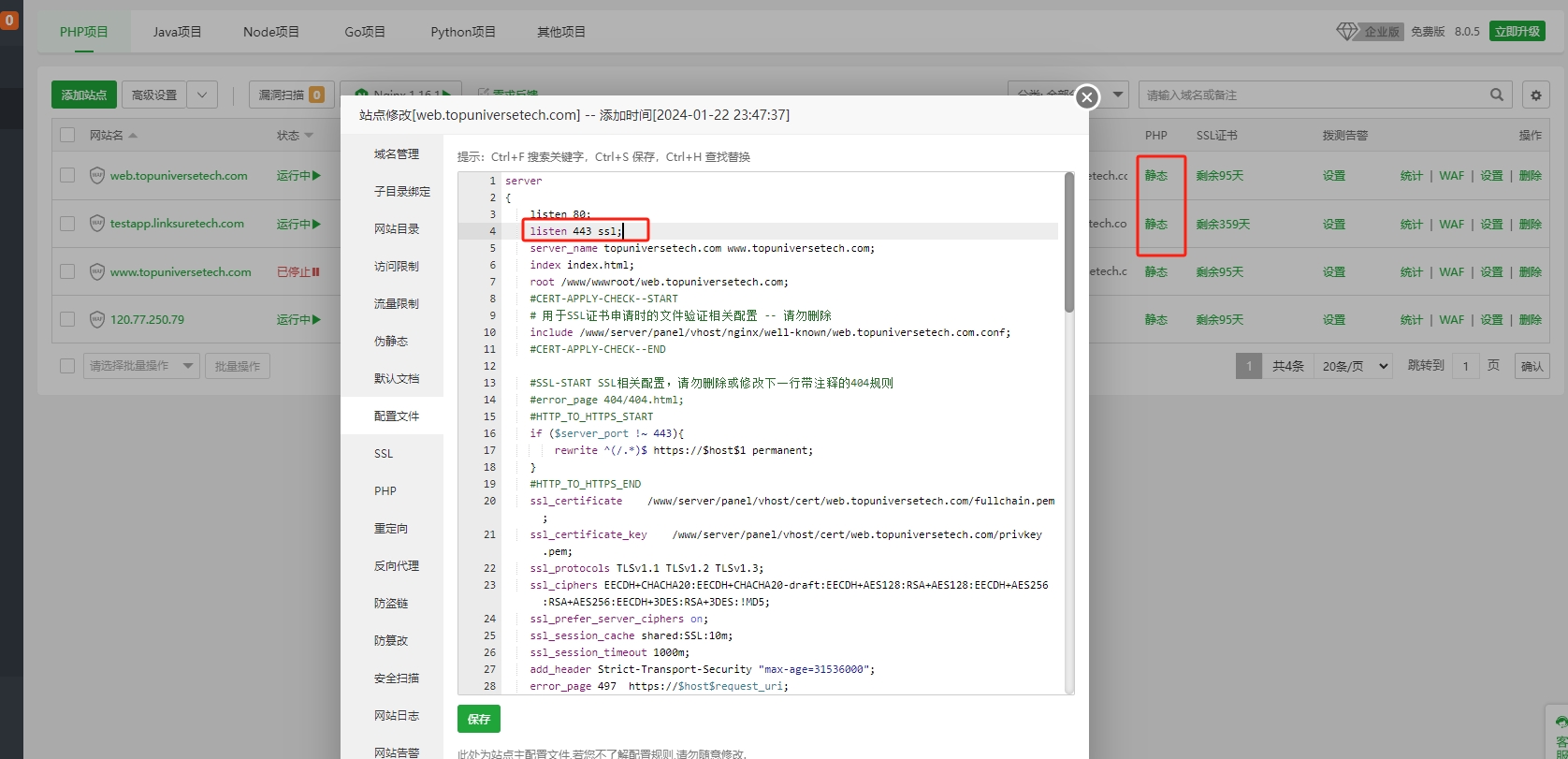 参考其他人说的去掉了http2