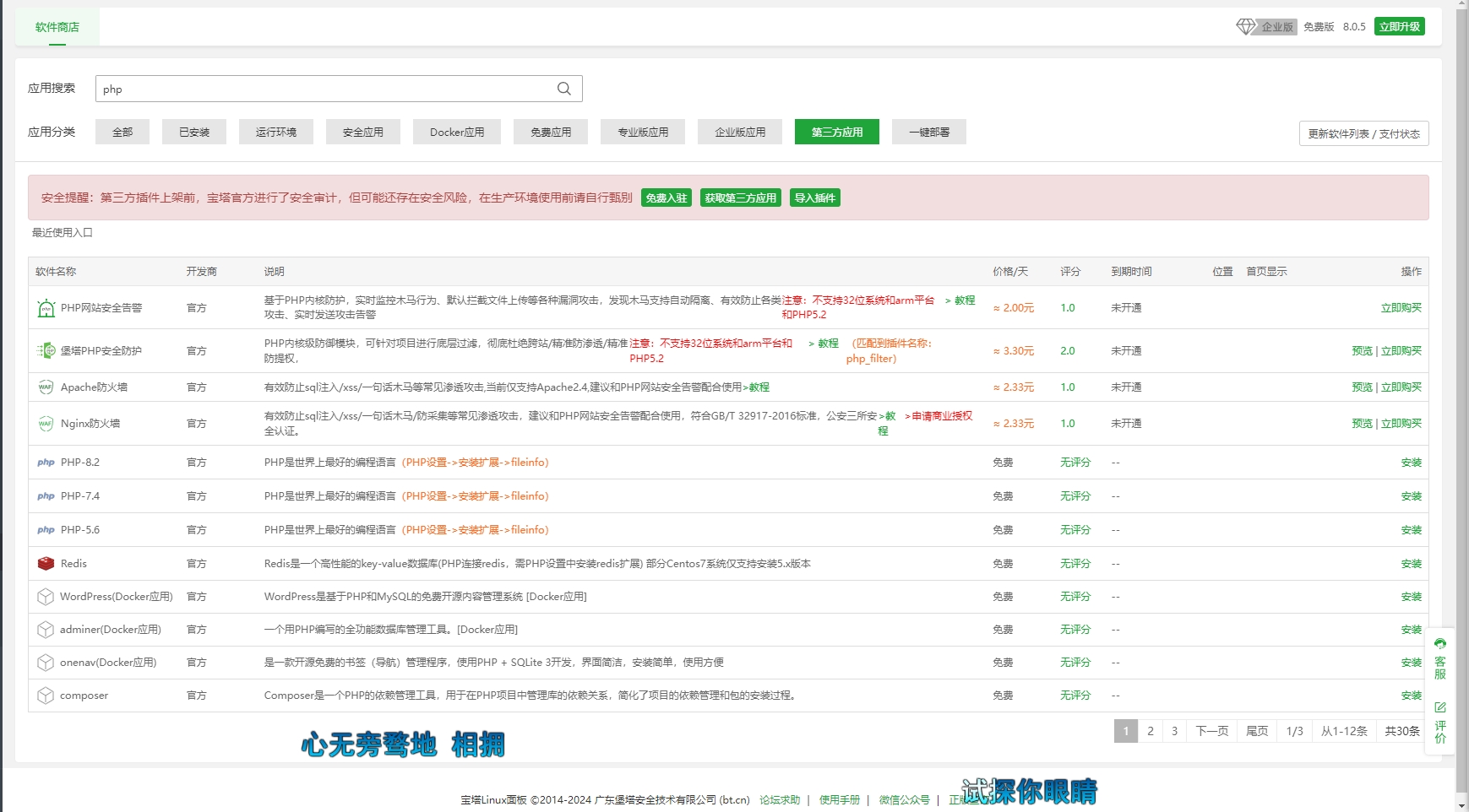 微信截图_20240219145151.png