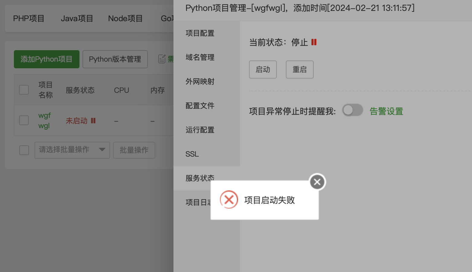 sc_20240221141609.png