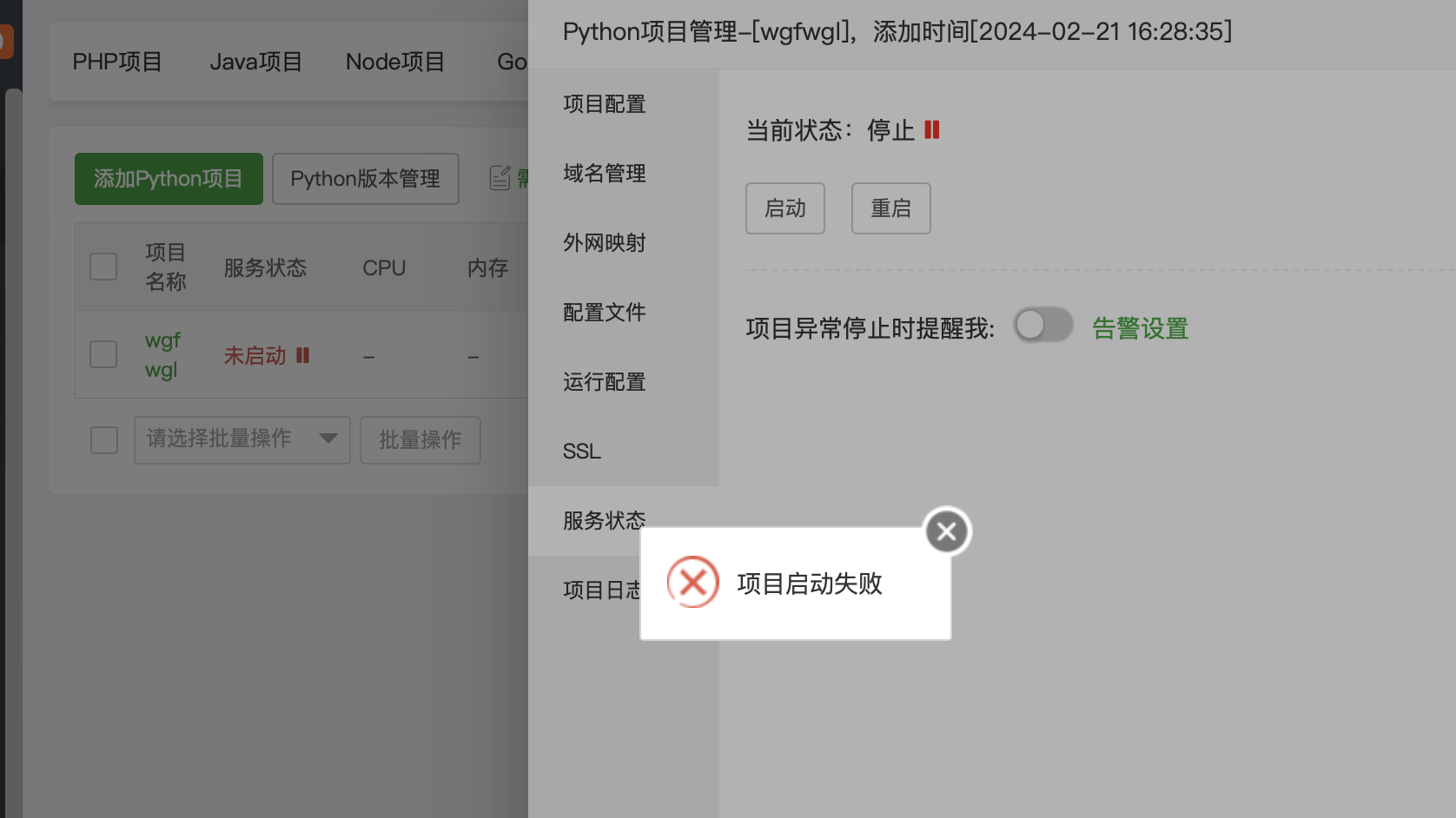 sc_20240221163048.png