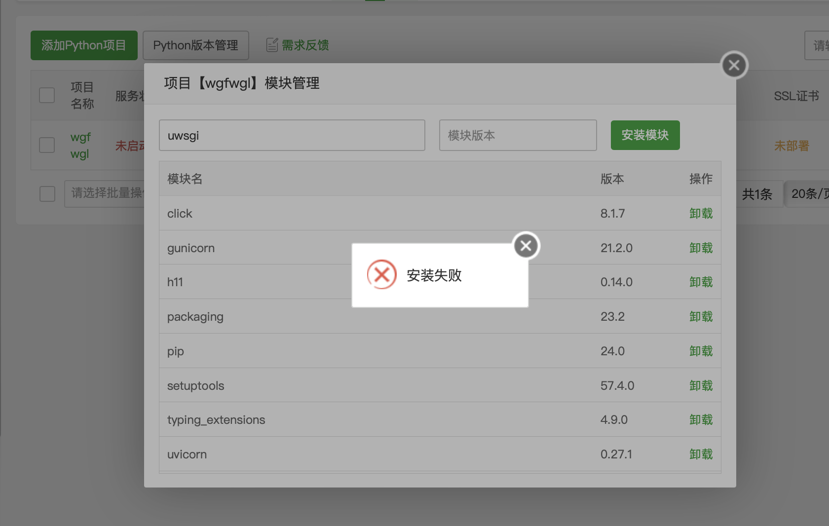 sc_20240221165149.png