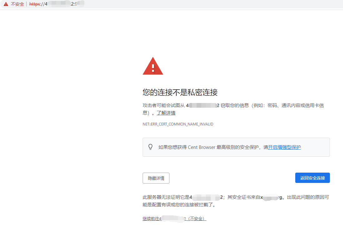 通过IP地址加面板端口可以直接获取面板证书