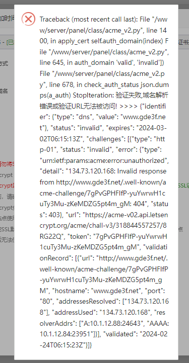 报错截图