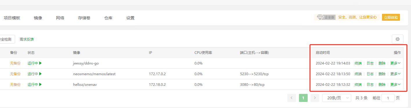 微信图片_20240225104325.png
