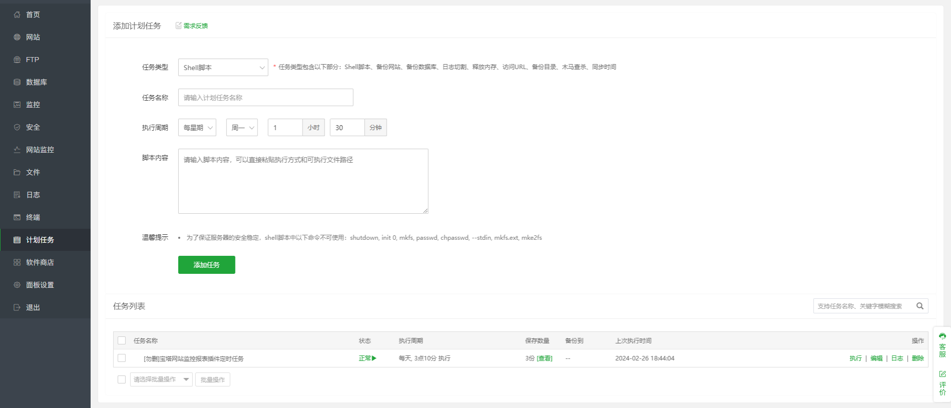 企业微信截图_20240226210822.png