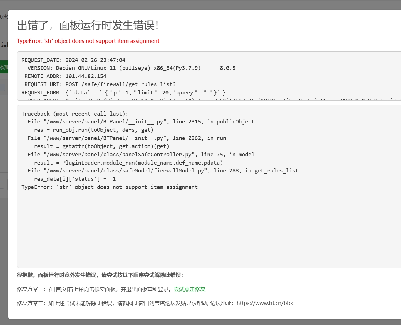 微信截图_20240226234716.png