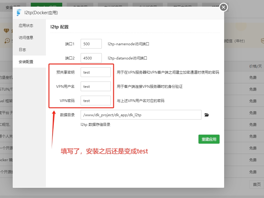 微信截图_20240228093207.png