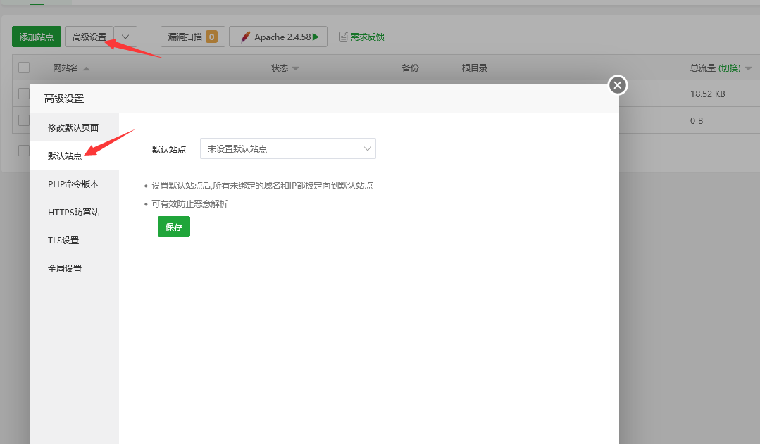 默认站点.png