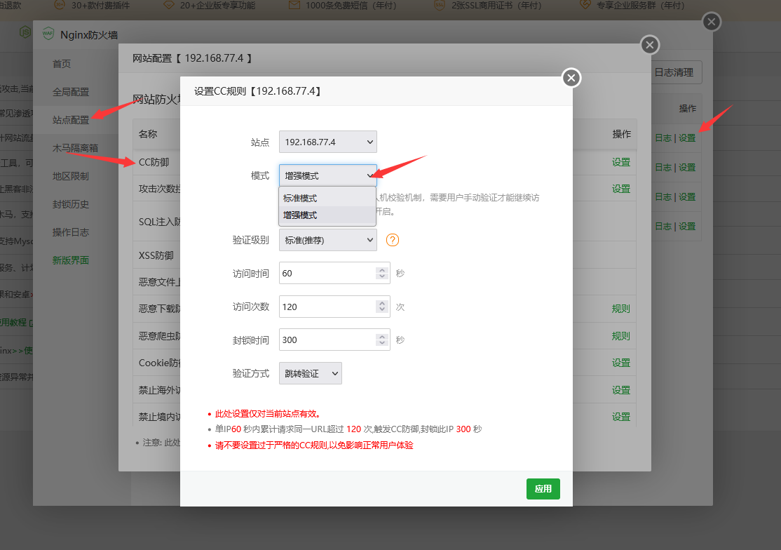 增强模式.png
