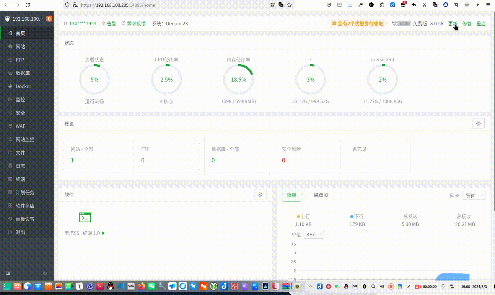 录屏_选择区域_20240303190055.gif