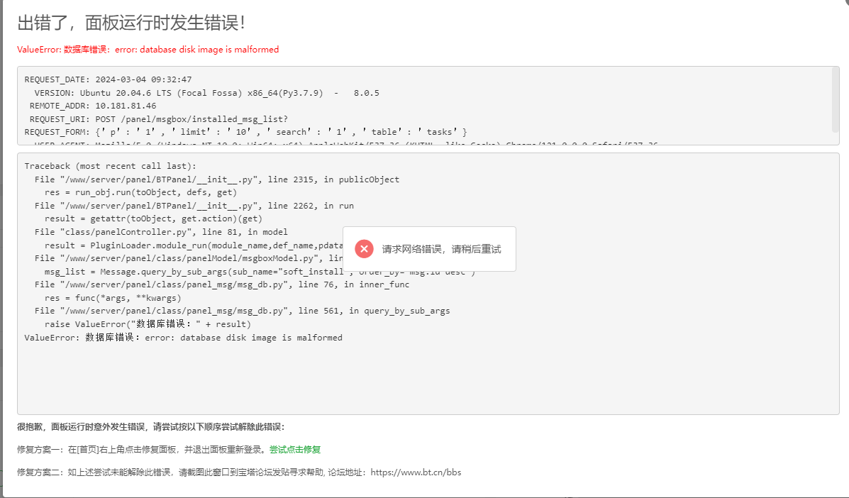 Snipaste_2024-03-04_09-32-56.png