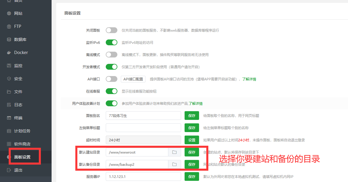 默认目录.png