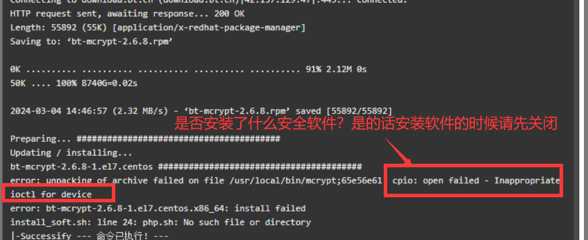安全软件.png