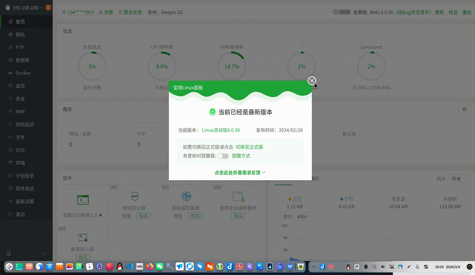 录屏_选择区域_20240304180318.gif