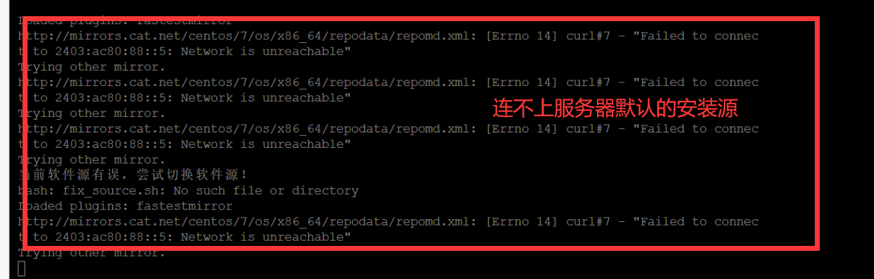 安装源连不上.png