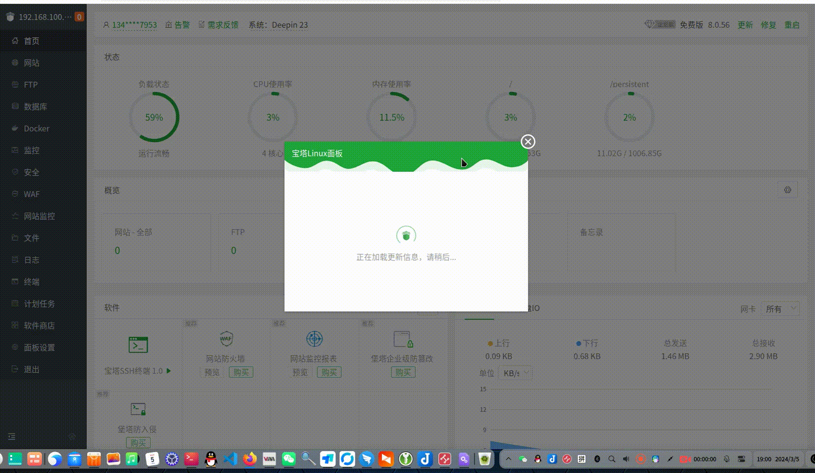 录屏_选择区域_20240305190001.gif