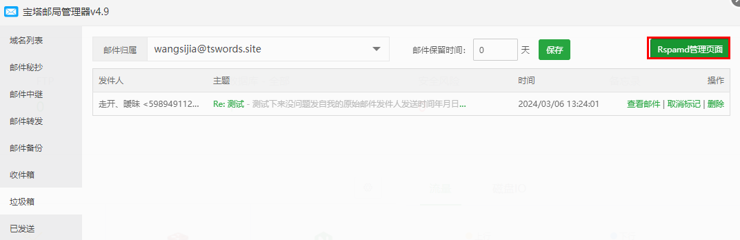 360截图20240306133648848.png