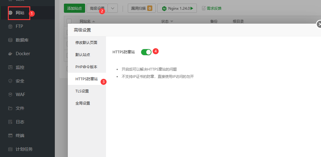 防蹿站.png