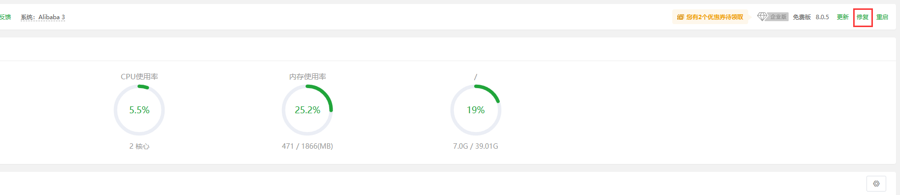 修复面板按钮.png