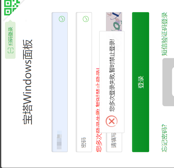 通过在控制面板修改了密码也无法登录成功报的错误是用户名和密码错误