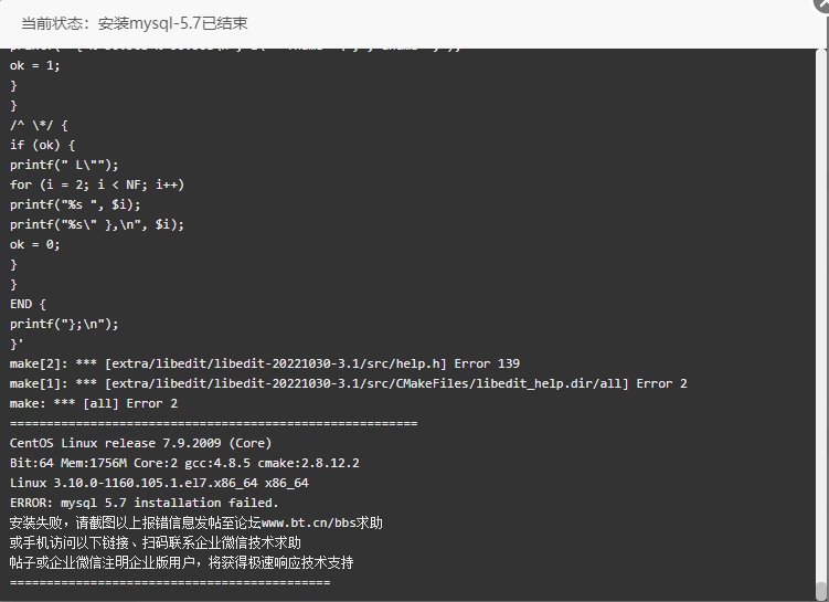 mysql报错