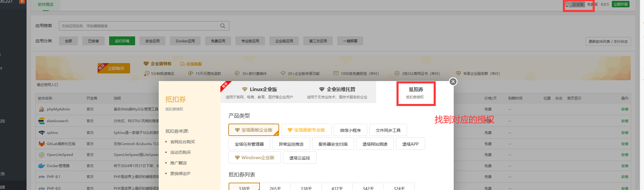 授权.png