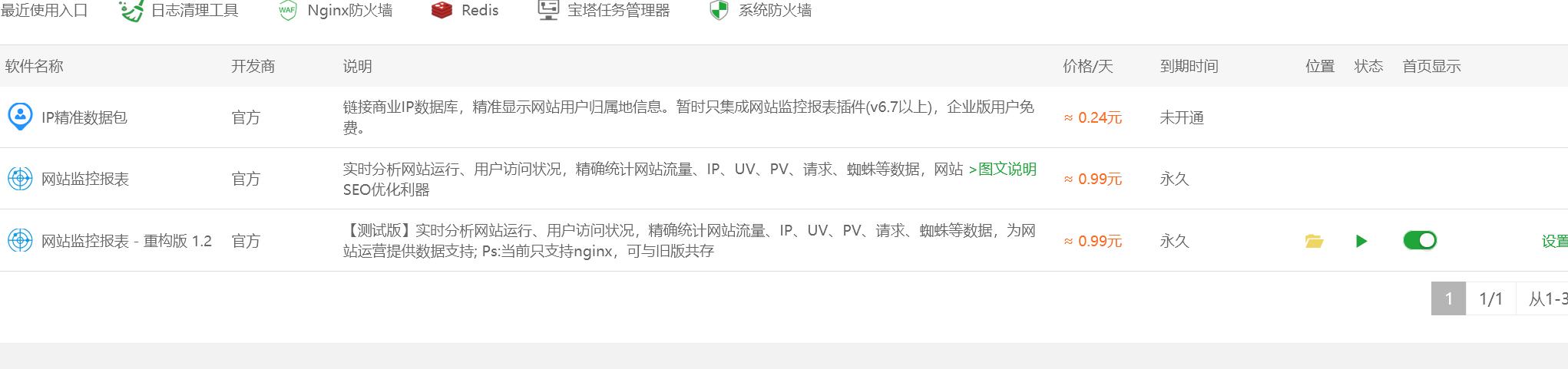 QQ图片20240308223713.png