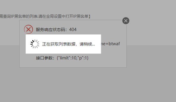 宝塔报错.png