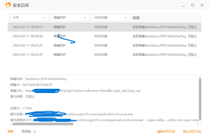 火绒发现宝塔病毒.png