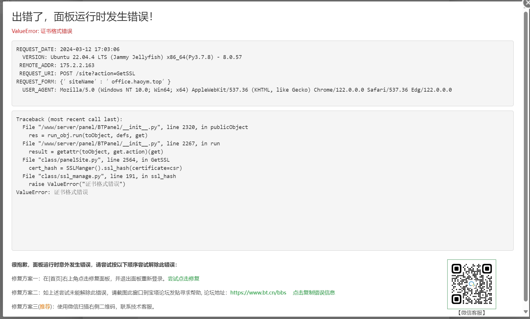 微信截图_20240312170420.png