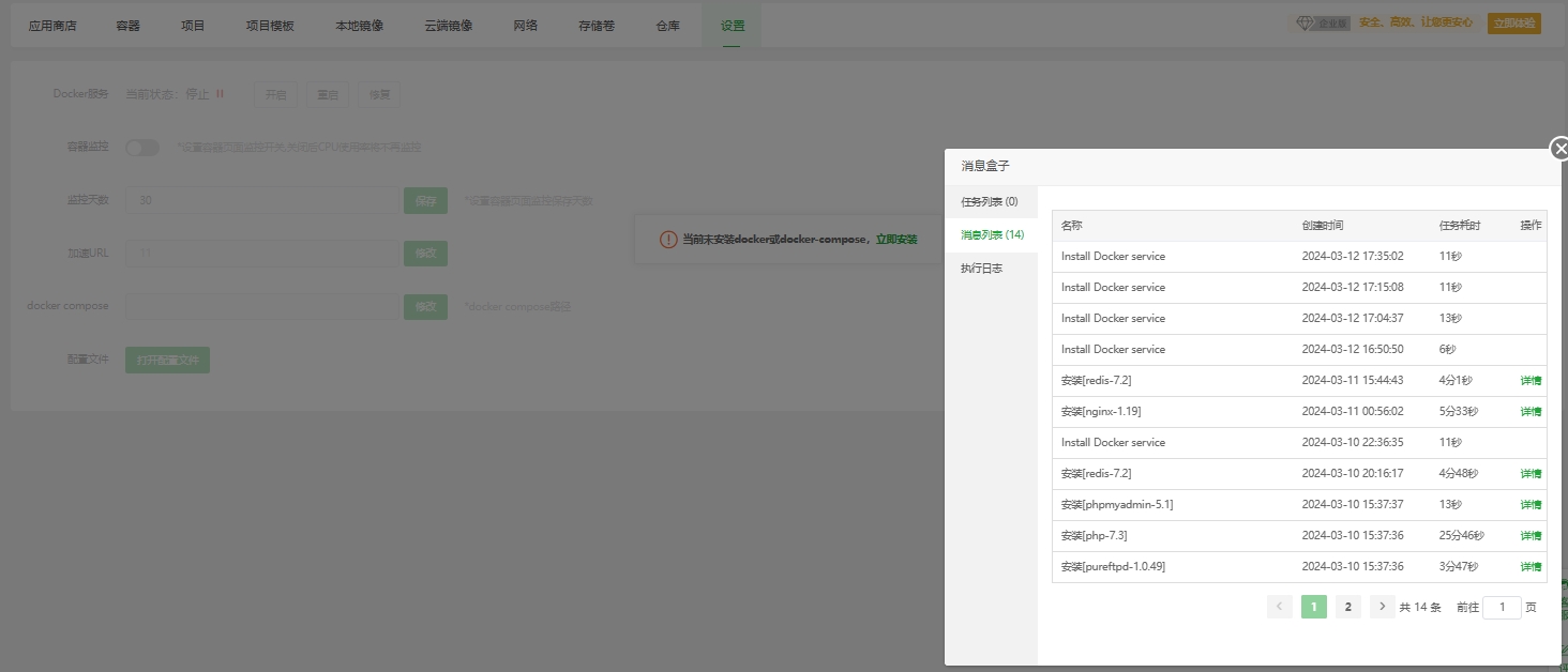 微信截图_20240312174125.png