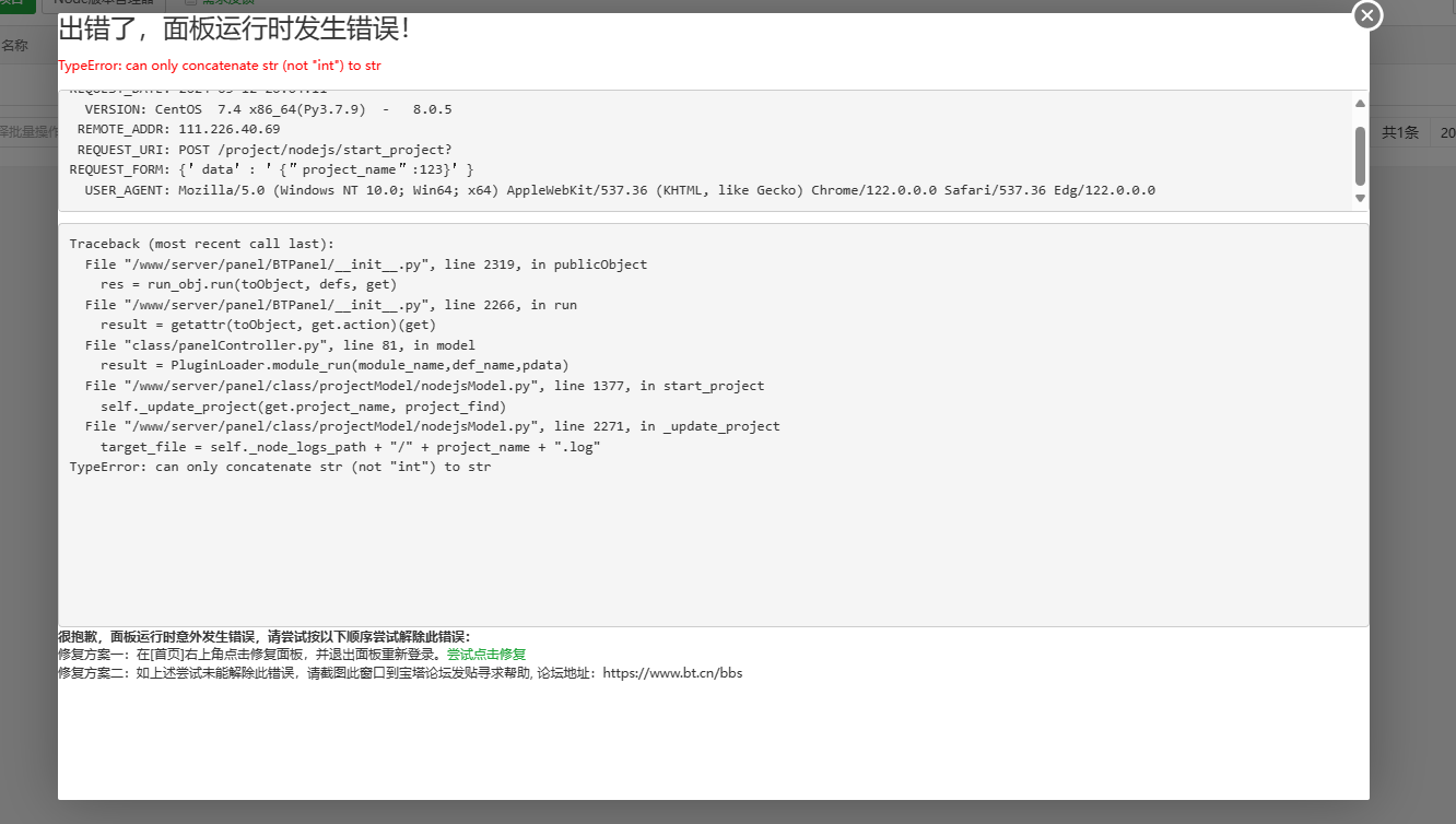 屏幕截图 2024-03-12 200524.png