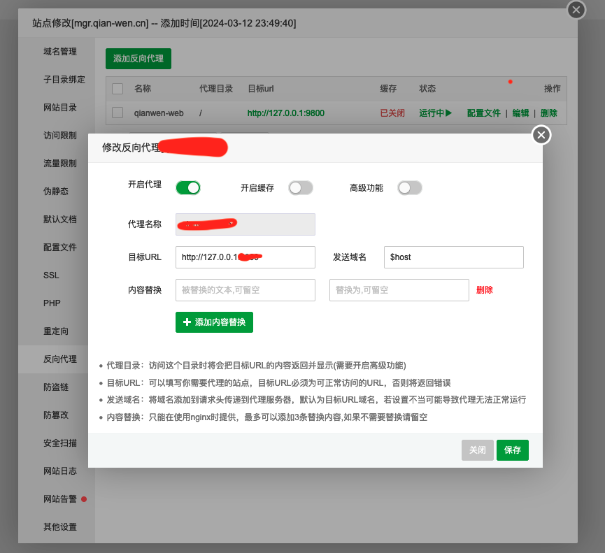 这里已经反复配置多次,就是一直不生效.请教这里应该如何配置?