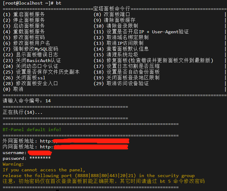 微信截图_20240313094925.png