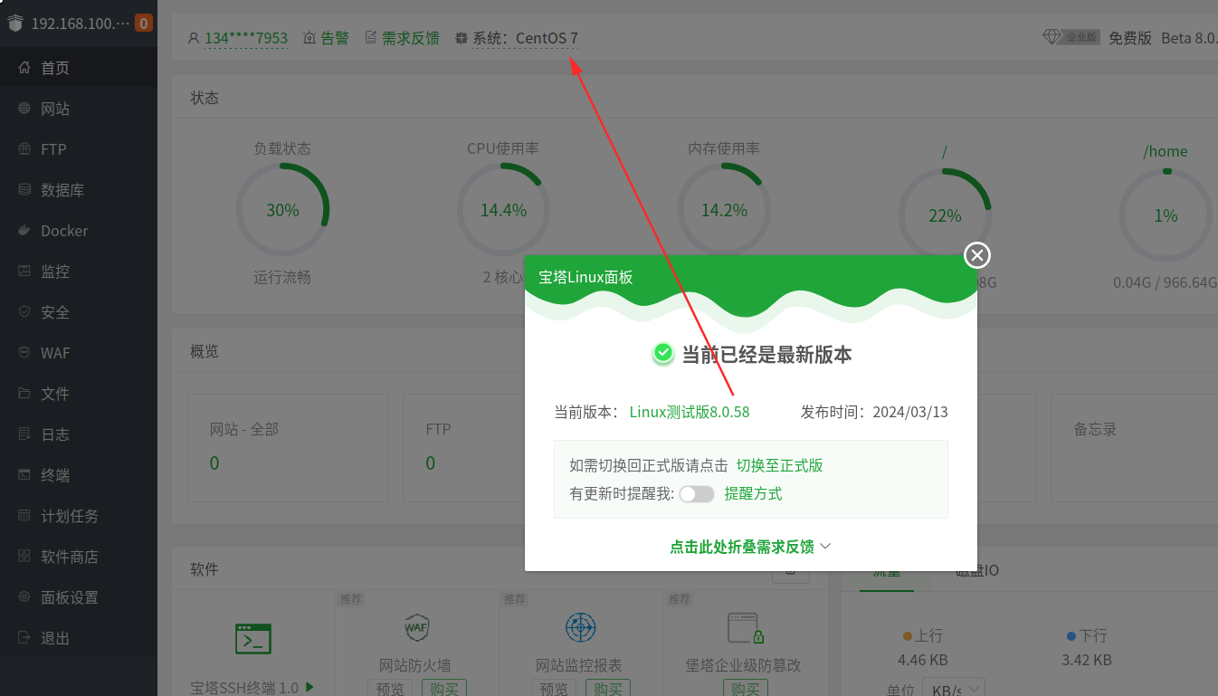 截图_选择区域_20240314113631.png