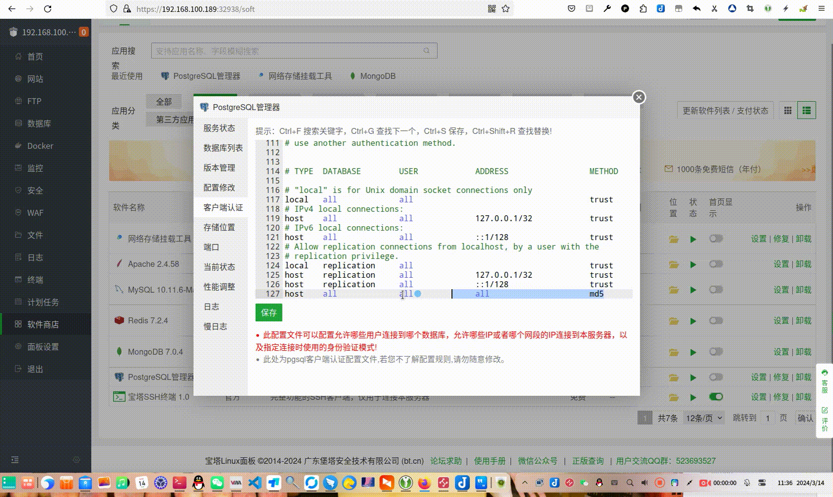 录屏_选择区域_20240314113602.gif