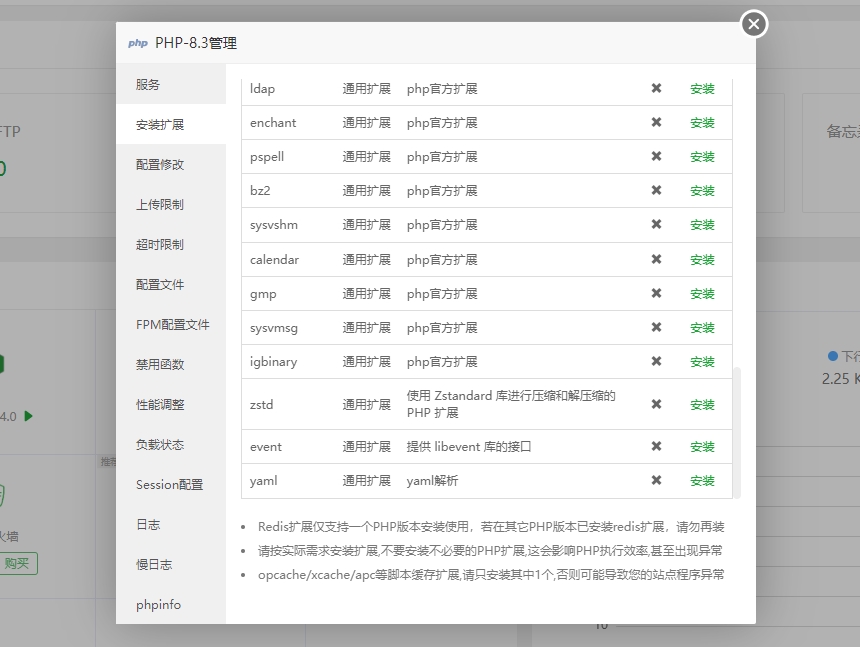 微信截图_20240314143235.png