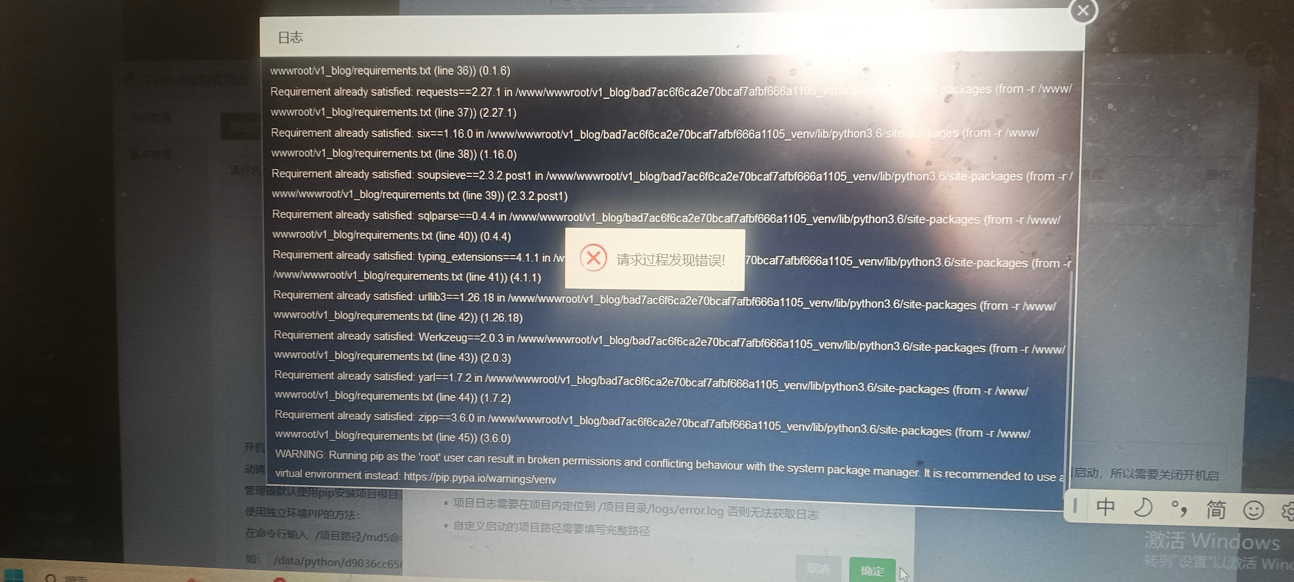 报错