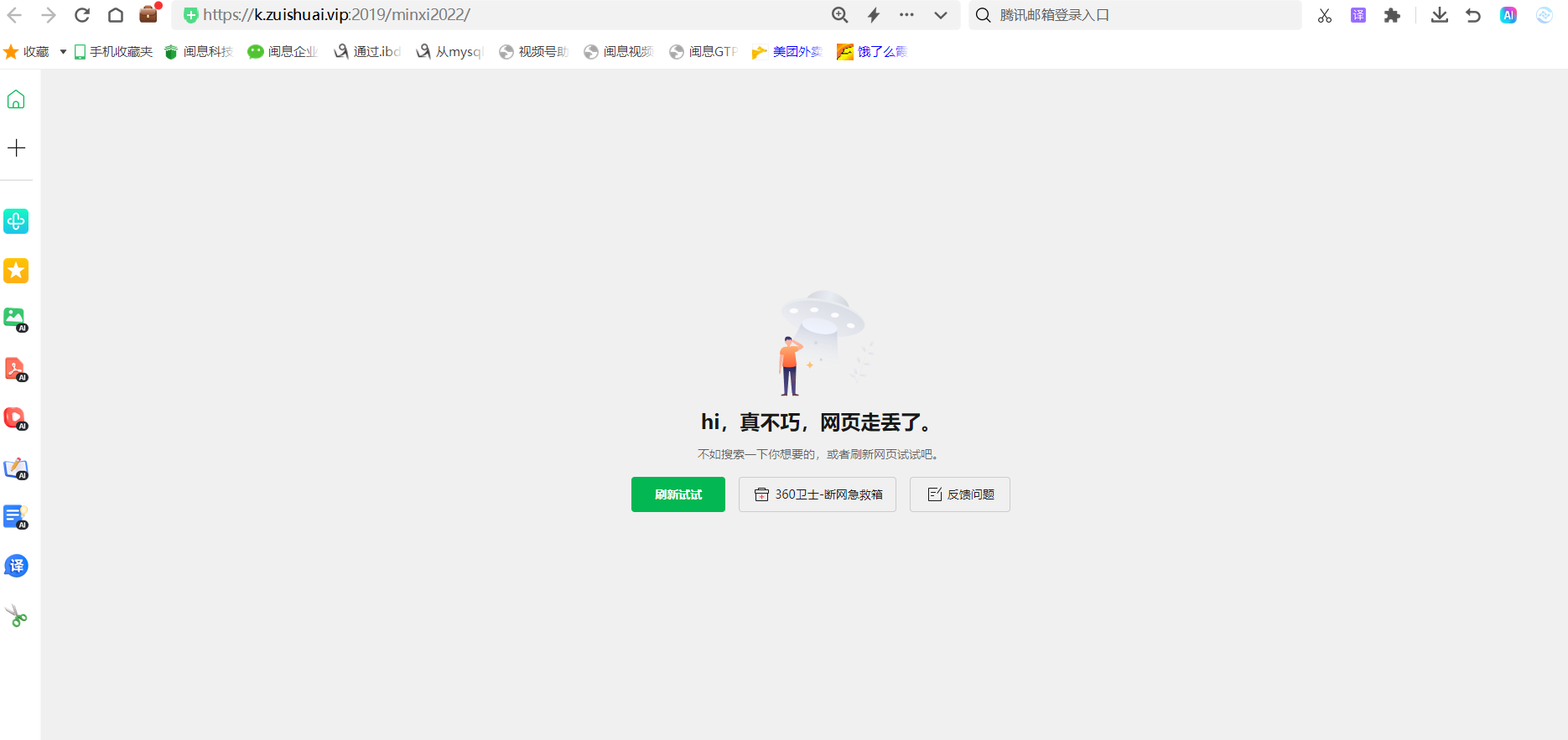 QQ浏览器截图20240314154006.png