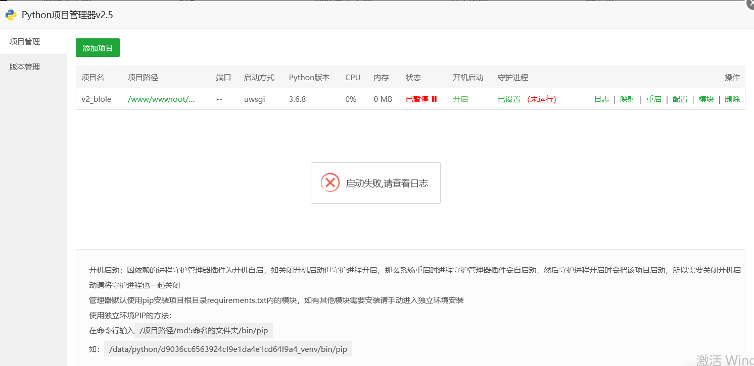 启动