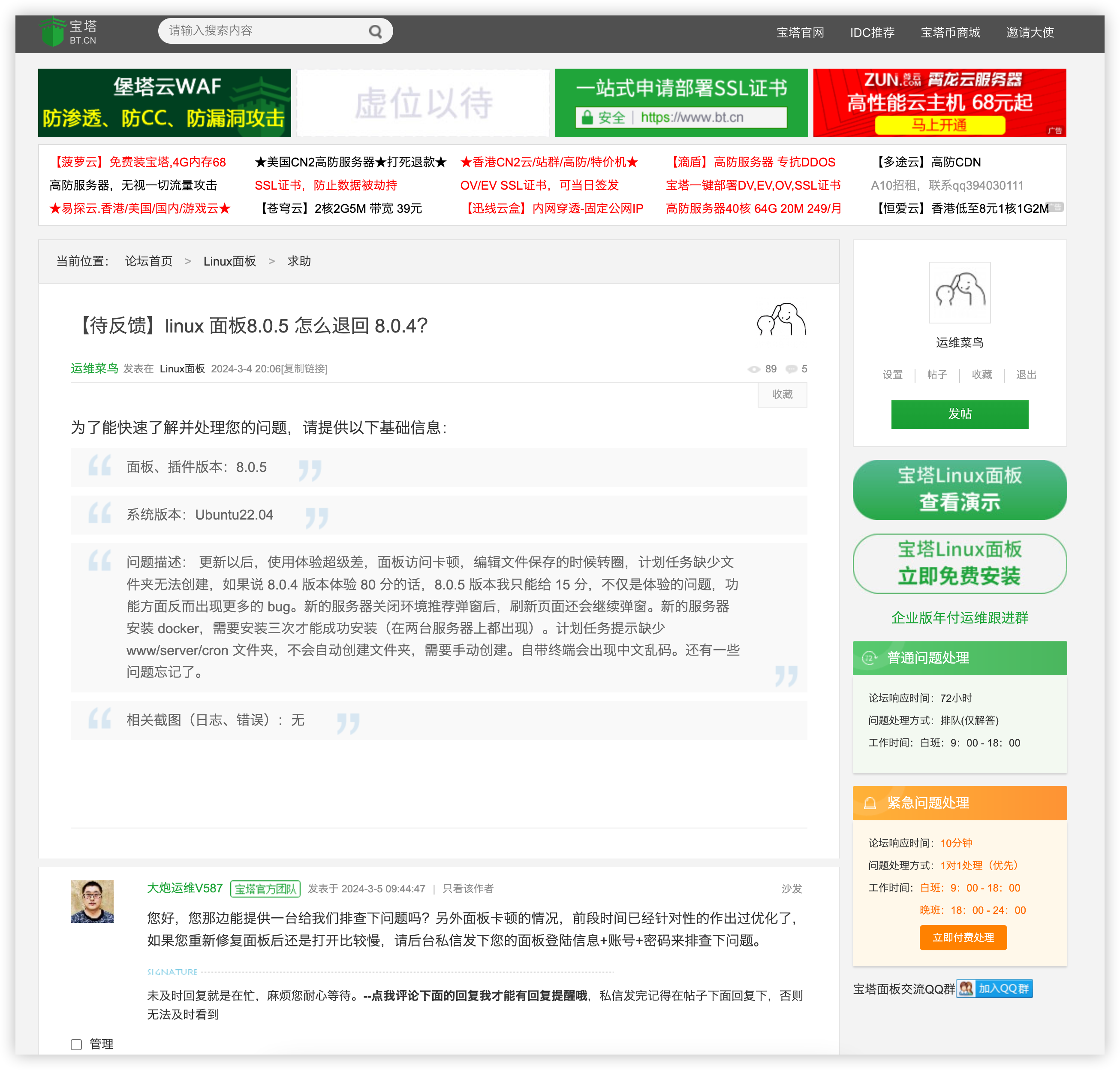 iShot_2024-03-14_16.59.03.png
