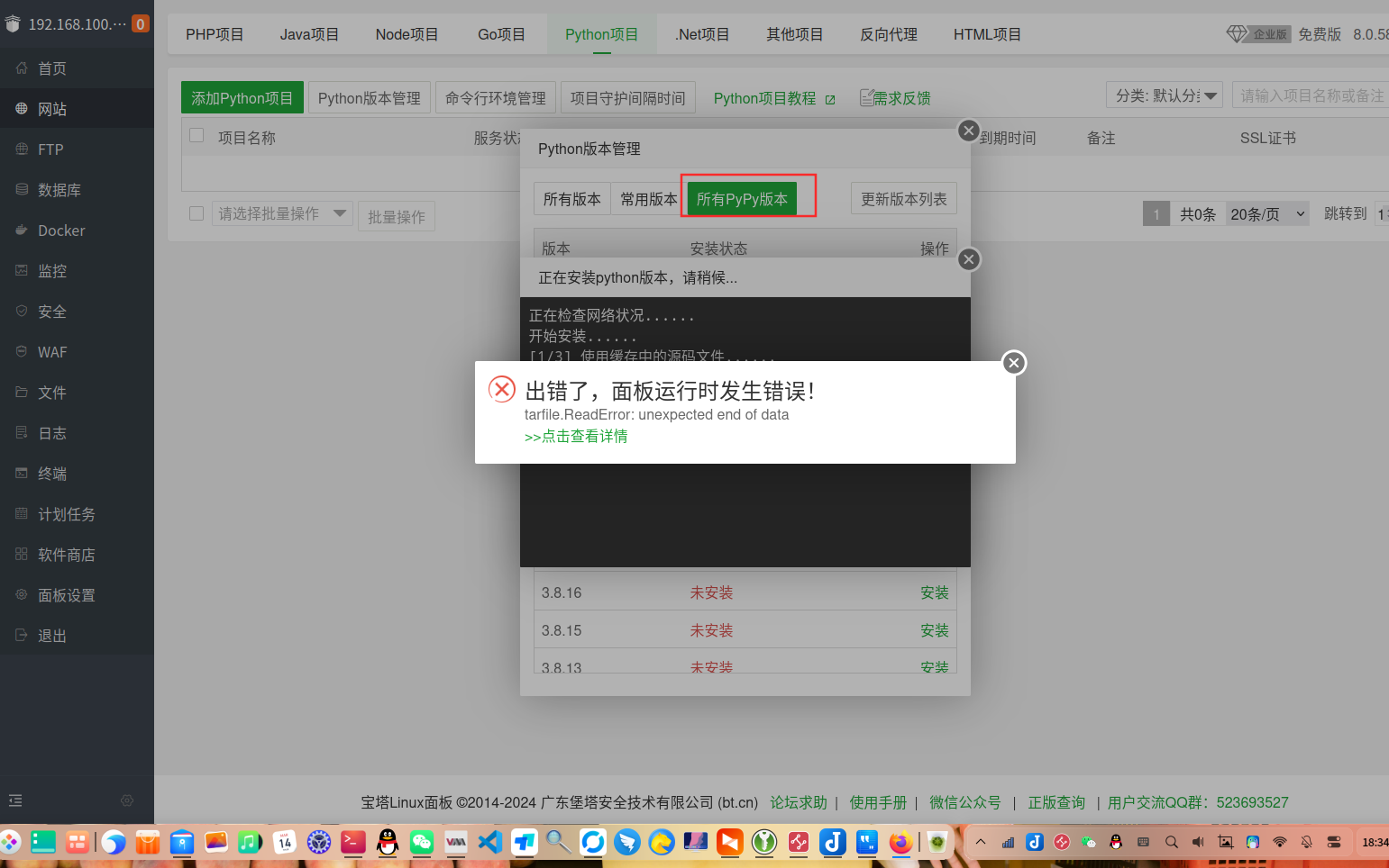 截图_选择区域_20240314183417.png